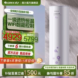 格力 变频热泵空气能家用热水器一级节能省电200升5-7人大容量御尚