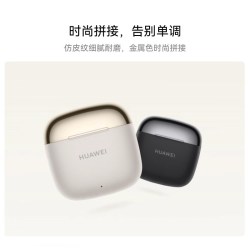 华为 FreeBuds SE3无线蓝牙耳机长续航运动耳机轻盈小巧华为耳机