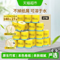 斑布 BASE系列 有芯卷纸