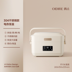 OIDIRE 电热饭盒可插电上班族自热饭盒自带加热保温煮饭热饭菜神器