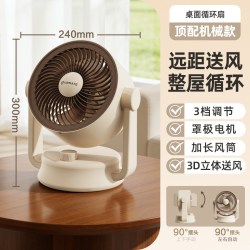 艾美特 CA15系列 空气循环扇