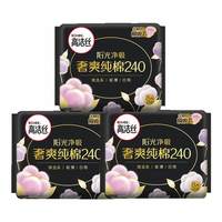 高洁丝 卫生巾奢爽纯棉日用240mm夜用整箱姨妈组合装超薄透气正品