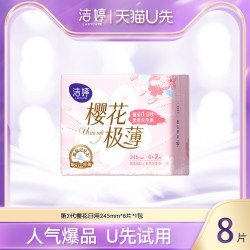 洁婷 女士日用透气极薄防漏卫生巾8片