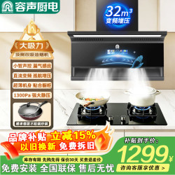 容声 油烟机顶侧双吸燃气灶一套炉灶套装超薄7字型抽油烟机家用厨房大吸力一级能效吸油烟机烟灶具套装