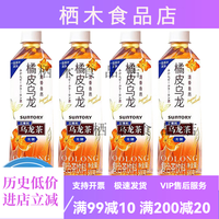 三得利 无糖乌龙茶饮料0糖0能量0脂茶饮品 500ml瓶装整箱 橘皮无糖乌龙茶500ml*4瓶
