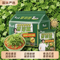 白象 香菜方便面 经典红烧牛肉面 5包 箱装