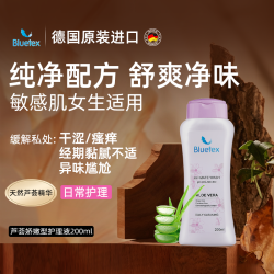 蓝宝丝 德国Bluetex女性私处护理液洗护液私密处清洗液止痒去异味