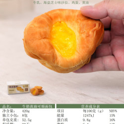 香中你 可颂面包海盐芝士味牛乳黄油早餐速食