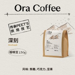 Ora咖啡豆合集阿拉比卡手冲黑咖拿铁皮爷咖啡烘焙供应链出品 深烘 深刻