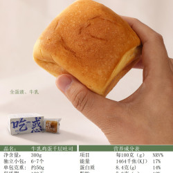 香中你 牛乳千层吐司松软面包早餐代餐即食食品