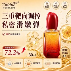 植朵 水仙盈润私护精油女性私密花园护理私处保养按摩精华液