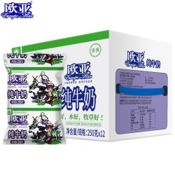欧亚 新日期欧亚纯牛奶250g*12袋/箱袋装牛奶独立塑封包装破损包赔