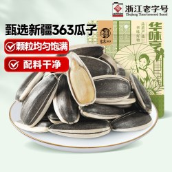 华味亨 原香味瓜子500gx2袋葵花籽特产原味炒货批发零食大颗粒T2