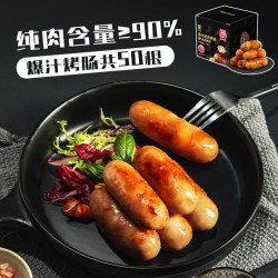 Moodles 90%纯肉烤肠脆皮烤肠纯肉肠火山石烤肠香肠食品1kg装