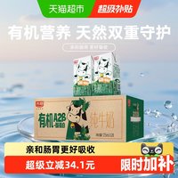移动端:光明 有机A2β-酪蛋白纯牛奶125ml*28盒量贩装礼盒装