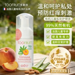 TOOFRUIT 多果肤有机儿童私处洗护液女孩日常小花园私密处护理泡泡
