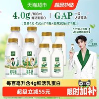 移动端、88VIP：伊利 金典4.0巴氏杀菌乳鲜牛奶高钙组合营养早餐