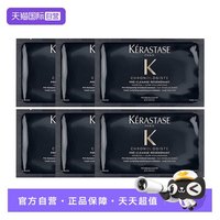 卡诗 黑钻发膜15ml护发烫染受损强韧修护柔顺水润亮泽*6