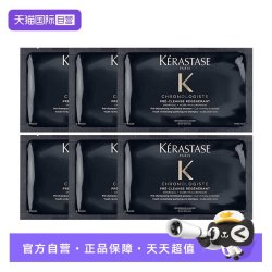 卡诗 黑钻发膜15ml护发烫染受损强韧修护柔顺水润亮泽*6