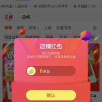 加州宝宝海外京东自营关注领五；豆