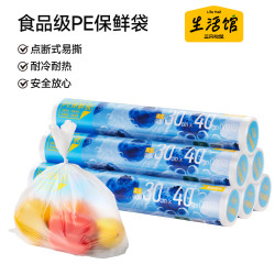 三只松鼠 保鲜袋 平口保鲜袋 大号30cm*40cm*100只