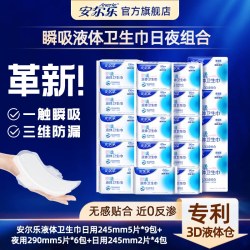 安尔乐 液体卫生巾极薄透气瞬吸干爽防侧漏日夜用姨妈巾19包83片Z