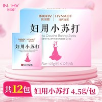 88VIP：海氏海诺 妇用小苏打私处清洗液孕妇外用冲洗弱碱碳酸氢钠粉女性