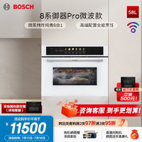 博世 W8嵌入式微蒸烤箱一体机8系微蒸烤炸炖煮六合一 五档变频CPT7M58W5W