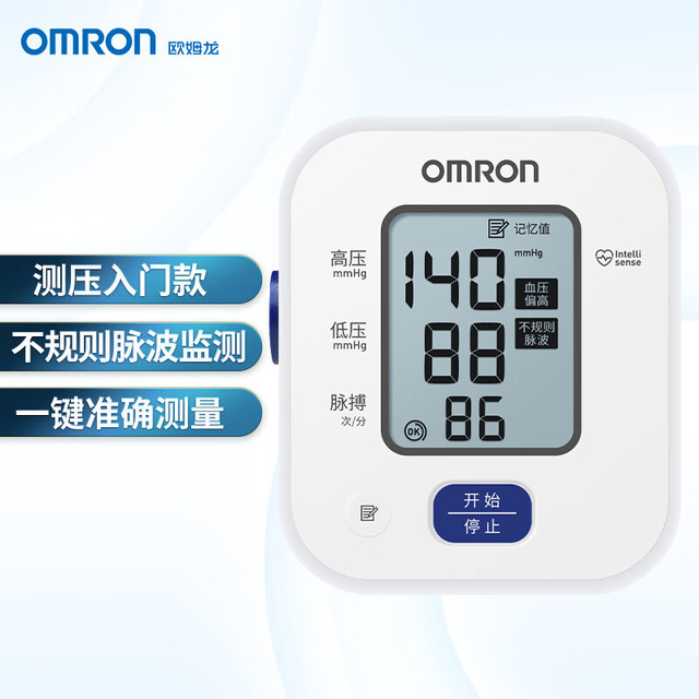 欧姆龙 U701 上臂式血压计 白色