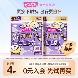 七度空间 抑菌萌睡裤线条小狗4片