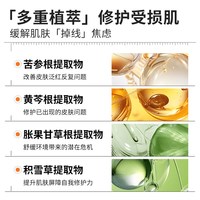 移动端、88VIP：瑷尔博士 舒安水感面膜 10片