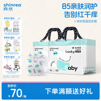 爽然 奇妙旅程婴儿纸尿裤 B5护臀尿不湿纸尿片日用夜用尿片 纸尿裤 XL56片