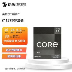 英特尔i7 13790F全新盒装13代CPU