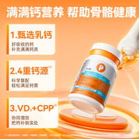 移动专享、移动端：普安特 狗狗钙片猫咪补钙幼老犬乳钙片力卫葆