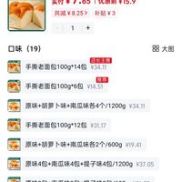 订单截图缩略图