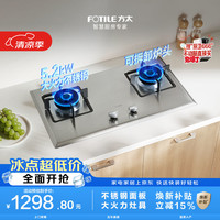 方太 燃气灶TX32G 天然气燃气灶 5.2kW 64%热效率