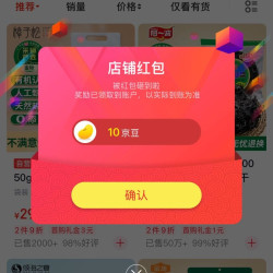关注10京豆，入会1京豆，礼包10京豆，实则21京豆，快来
