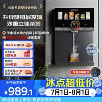 奥克斯 家用高端云澈系列壁挂管线机 全新升级旋钮调温UV杀菌大动力自吸 速热饮水