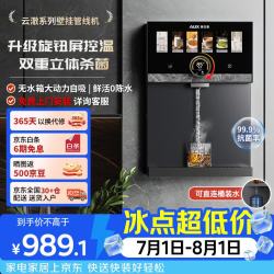 奥克斯 家用高端云澈系列壁挂管线机 全新升级旋钮调温UV杀菌大动力自吸 速热饮水
