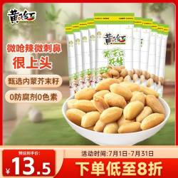 黄飞红 芥末花生 25g*10袋