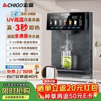 志高 壁挂式管线机直饮机 灵泽系列 餐边柜饮水机 净水器伴侣M880