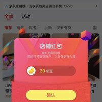 小玉米的小店关注二+豆