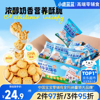 小鹿蓝蓝 高钙鲜牛乳饼干 300g