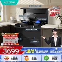 华帝 集成灶消*毒柜款二星级储物柜油烟机燃气灶18风量5.0kW爆炒烟灶套装 i30G30天然气