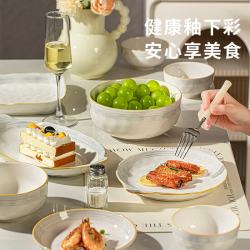 悠米兔 月如烟 乔迁陶瓷餐具 24件套