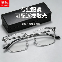 潮库 潮流眉线复古方框近视镜+1.61防蓝光镜片