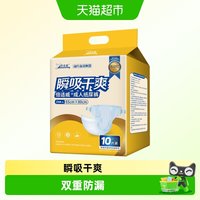 88VIP：海氏海诺 成人拉拉裤老人用卧床瘫痪护理垫尿不湿内裤加厚亲肤舒适