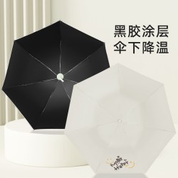 天堂伞 天堂 伞黑胶伞防晒防紫外线太阳伞晴雨两用轻巧便携折叠伞男女雨伞