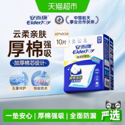 安而康 加厚护理垫产褥垫妇婴隔尿垫60*60cm10片1包