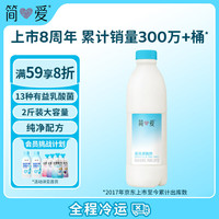 简爱 裸酸奶 原味 1.08kg